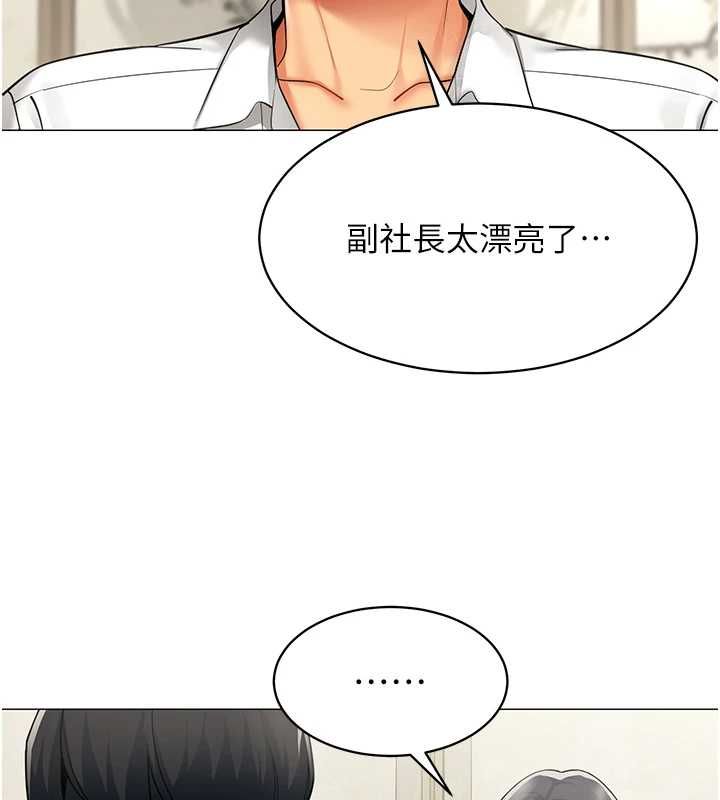 女同事太犯規第23話-你怎麼會想親我&hellip;?
