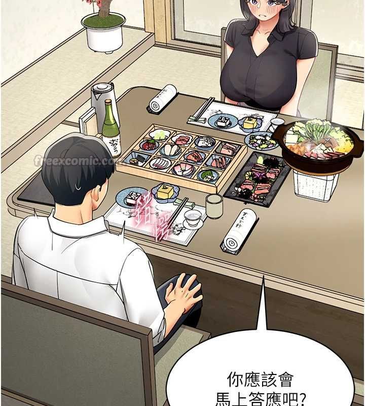女同事太犯規第23話-你怎麼會想親我&hellip;?