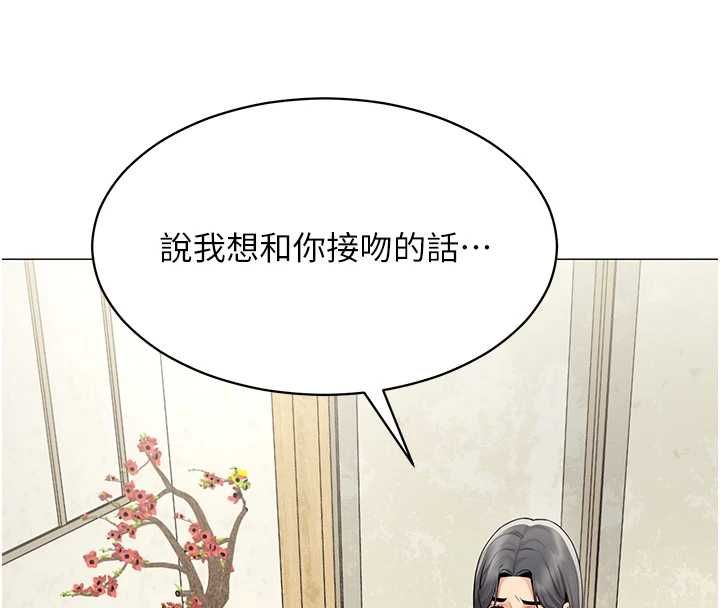 女同事太犯規第23話-你怎麼會想親我&hellip;?