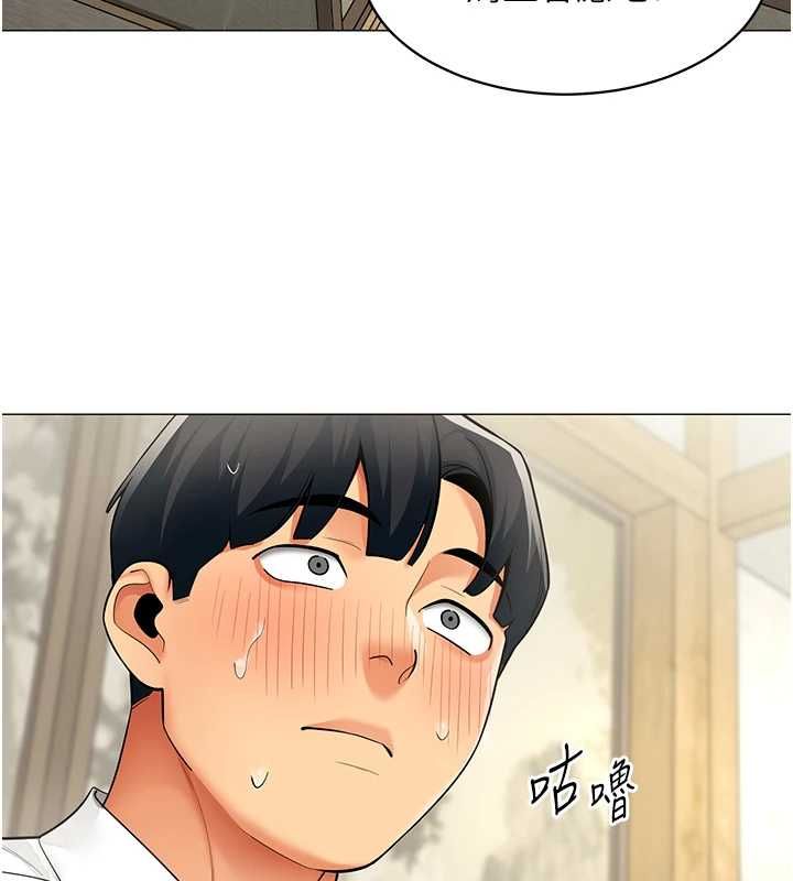 女同事太犯規第23話-你怎麼會想親我&hellip;?