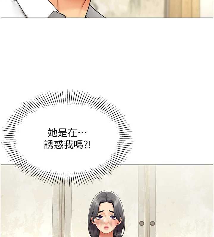 女同事太犯規第23話-你怎麼會想親我&hellip;?