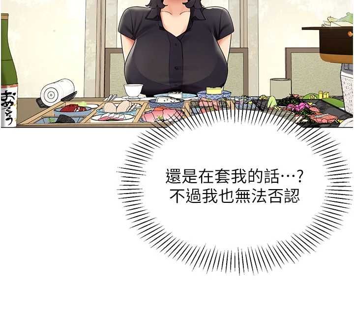 女同事太犯規第23話-你怎麼會想親我&hellip;?