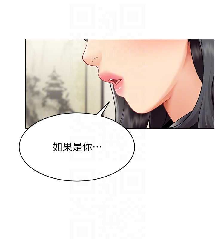 女同事太犯規第23話-你怎麼會想親我&hellip;?