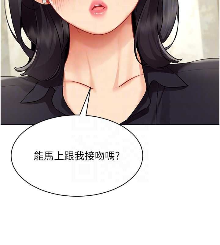 女同事太犯規第23話-你怎麼會想親我&hellip;?
