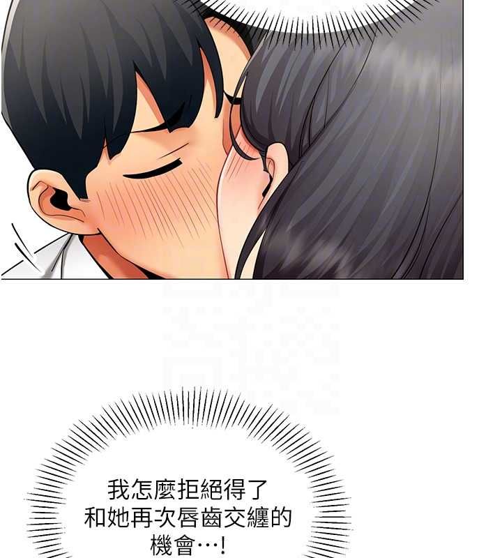 女同事太犯規第23話-你怎麼會想親我&hellip;?