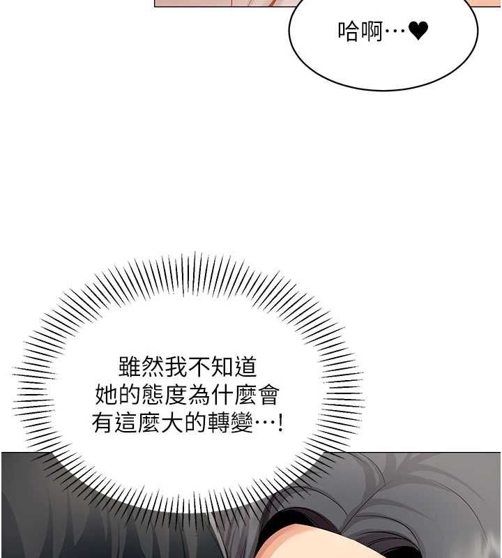 女同事太犯規第23話-你怎麼會想親我&hellip;?