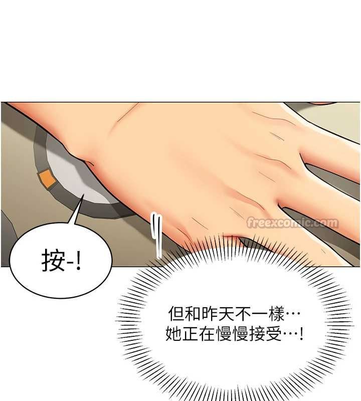 女同事太犯規第23話-你怎麼會想親我&hellip;?