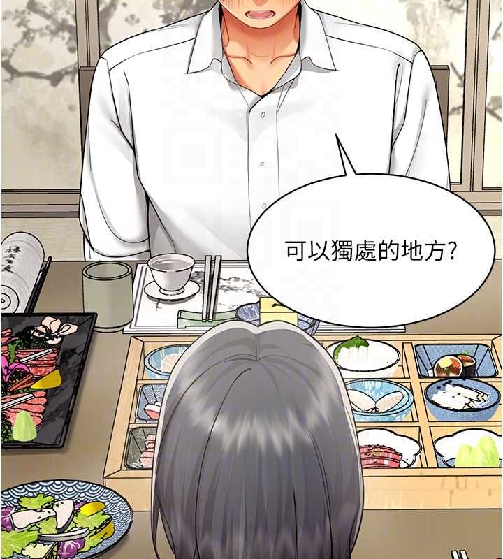 女同事太犯規第23話-你怎麼會想親我&hellip;?