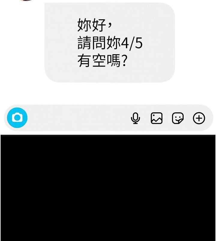 太妹硬闖成人界第29話-銷魂又刺激的精油按摩