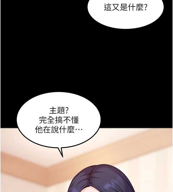 太妹硬闖成人界第29話-銷魂又刺激的精油按摩