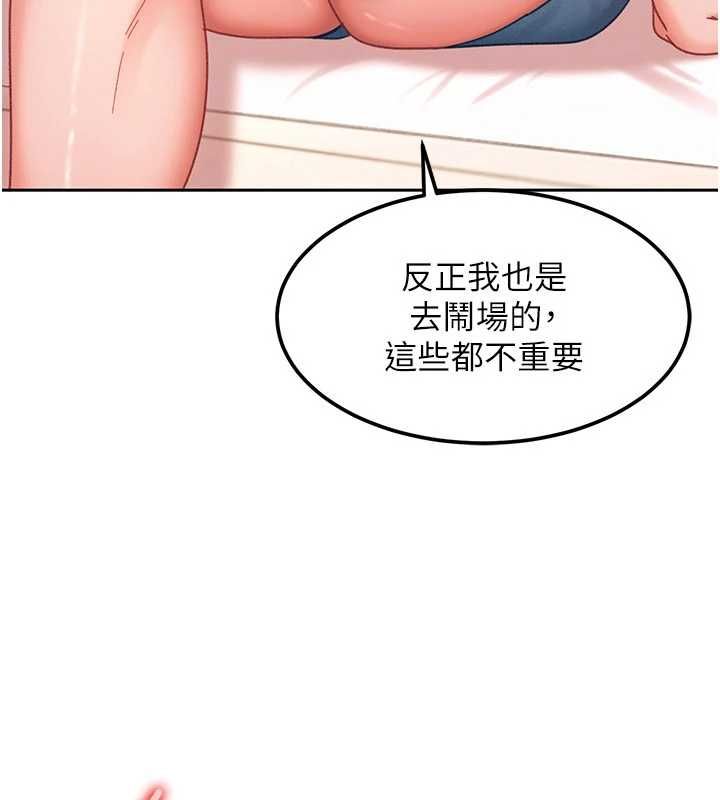 太妹硬闖成人界第29話-銷魂又刺激的精油按摩