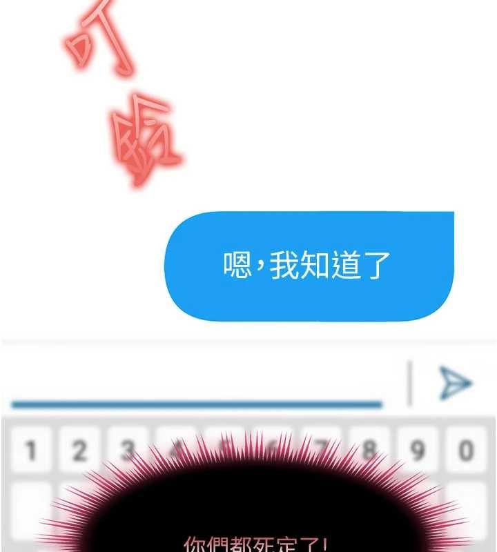 太妹硬闖成人界第29話-銷魂又刺激的精油按摩