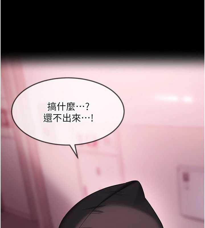 太妹硬闖成人界第29話-銷魂又刺激的精油按摩