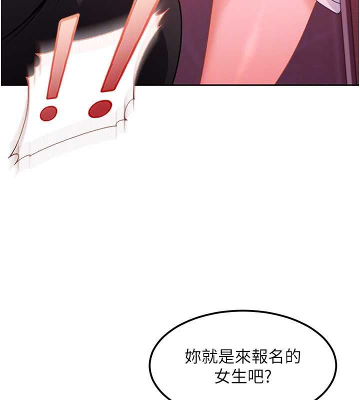 太妹硬闖成人界第29話-銷魂又刺激的精油按摩