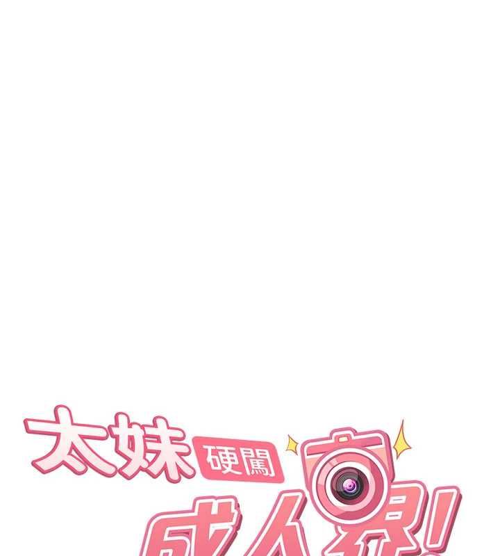 太妹硬闖成人界第29話-銷魂又刺激的精油按摩