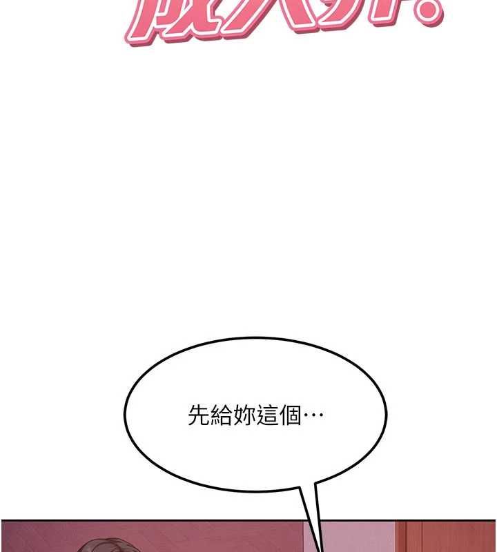 太妹硬闖成人界第29話-銷魂又刺激的精油按摩
