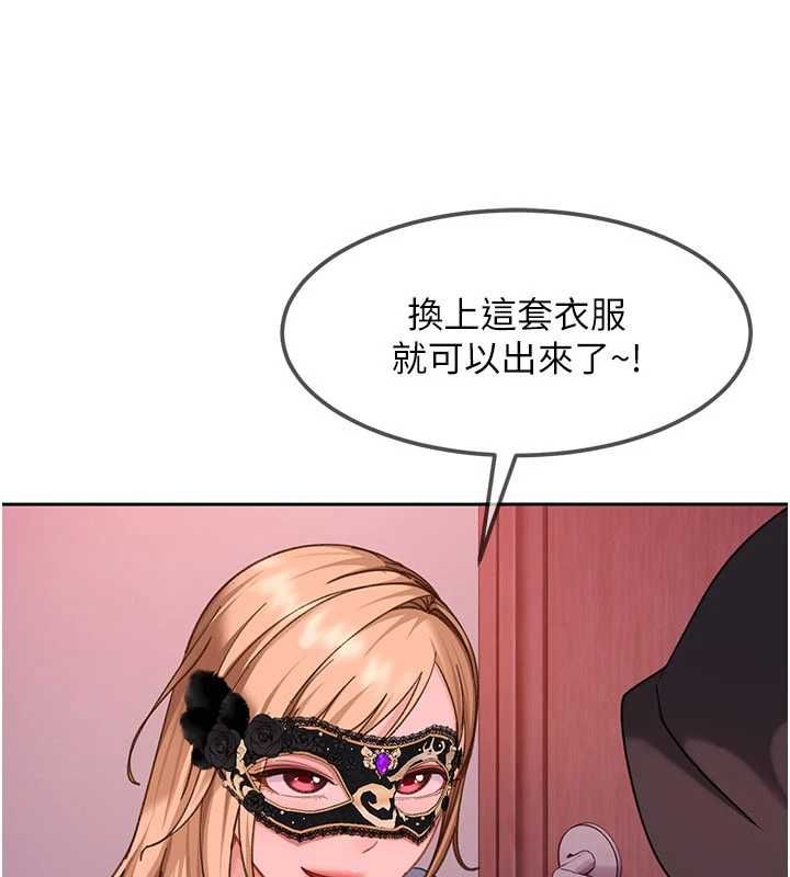 太妹硬闖成人界第29話-銷魂又刺激的精油按摩
