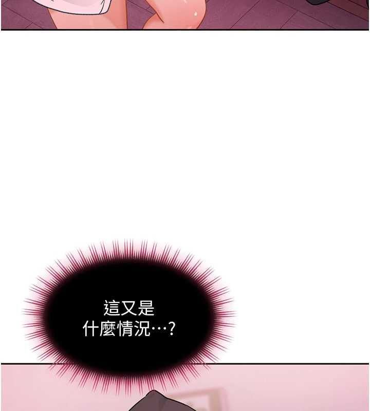 太妹硬闖成人界第29話-銷魂又刺激的精油按摩