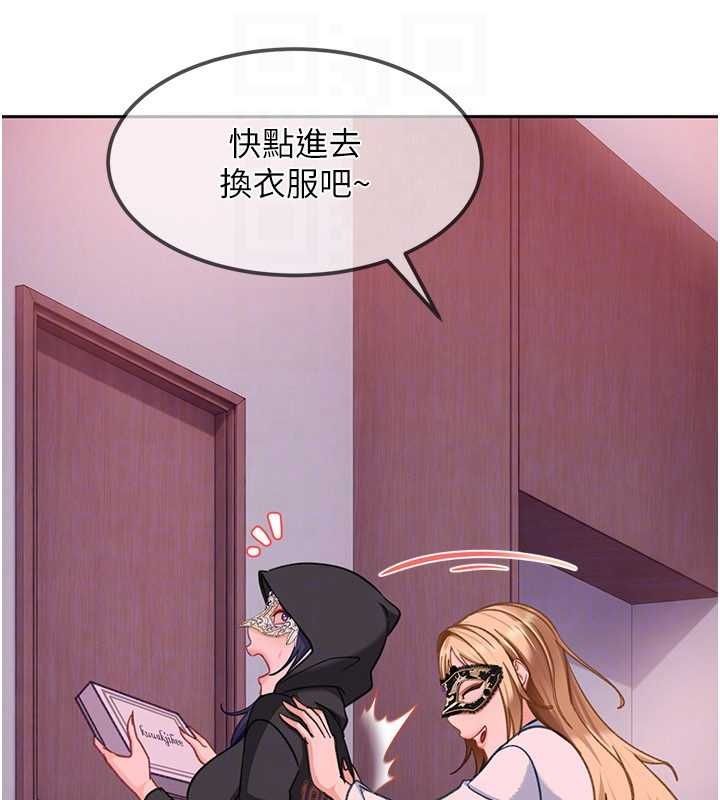 太妹硬闖成人界第29話-銷魂又刺激的精油按摩