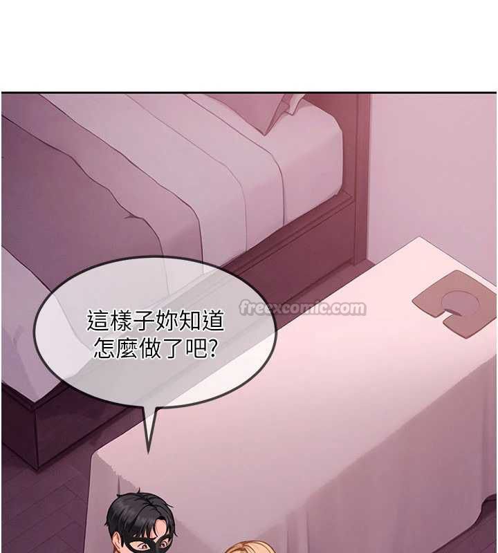 太妹硬闖成人界第29話-銷魂又刺激的精油按摩