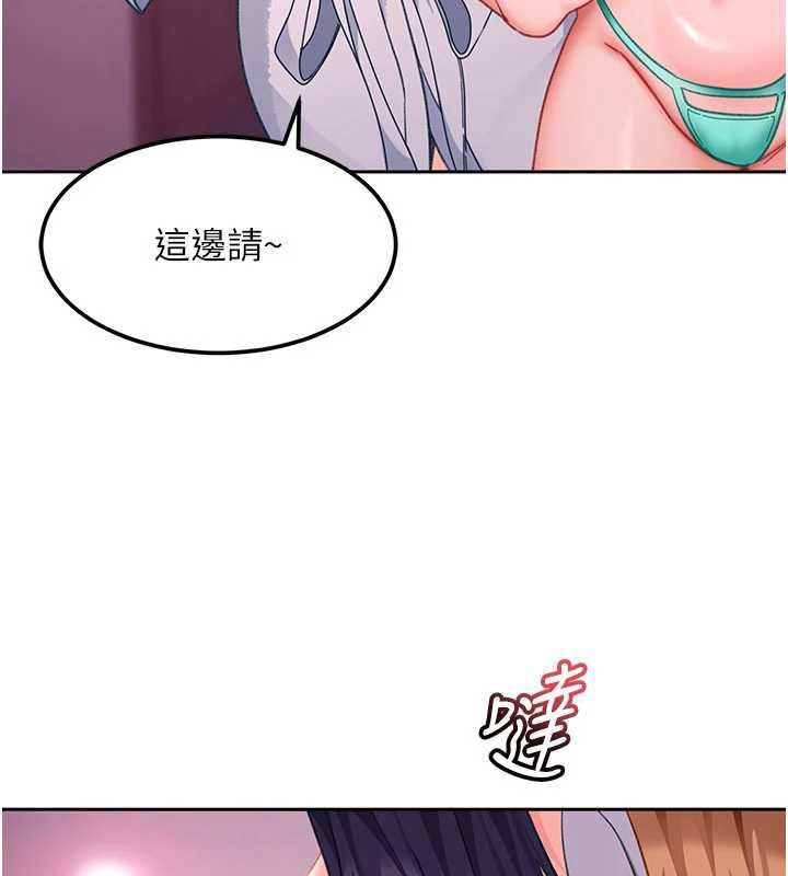 太妹硬闖成人界第29話-銷魂又刺激的精油按摩