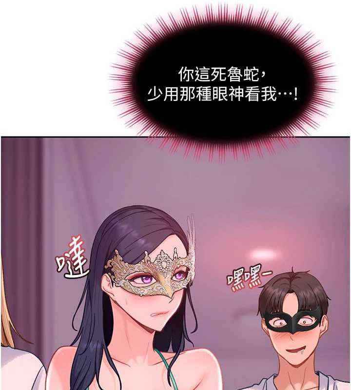 太妹硬闖成人界第29話-銷魂又刺激的精油按摩