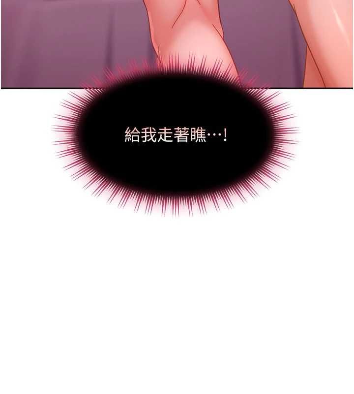 太妹硬闖成人界第29話-銷魂又刺激的精油按摩