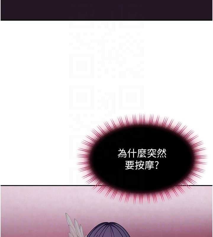 太妹硬闖成人界第29話-銷魂又刺激的精油按摩