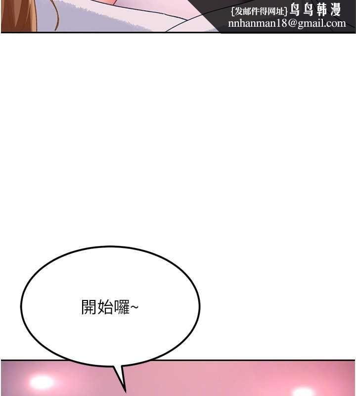 太妹硬闖成人界第29話-銷魂又刺激的精油按摩