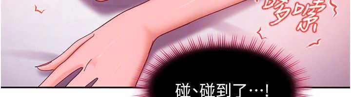 太妹硬闖成人界第29話-銷魂又刺激的精油按摩