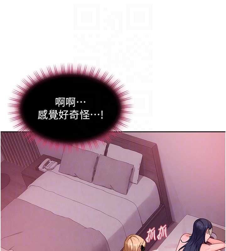 太妹硬闖成人界第29話-銷魂又刺激的精油按摩