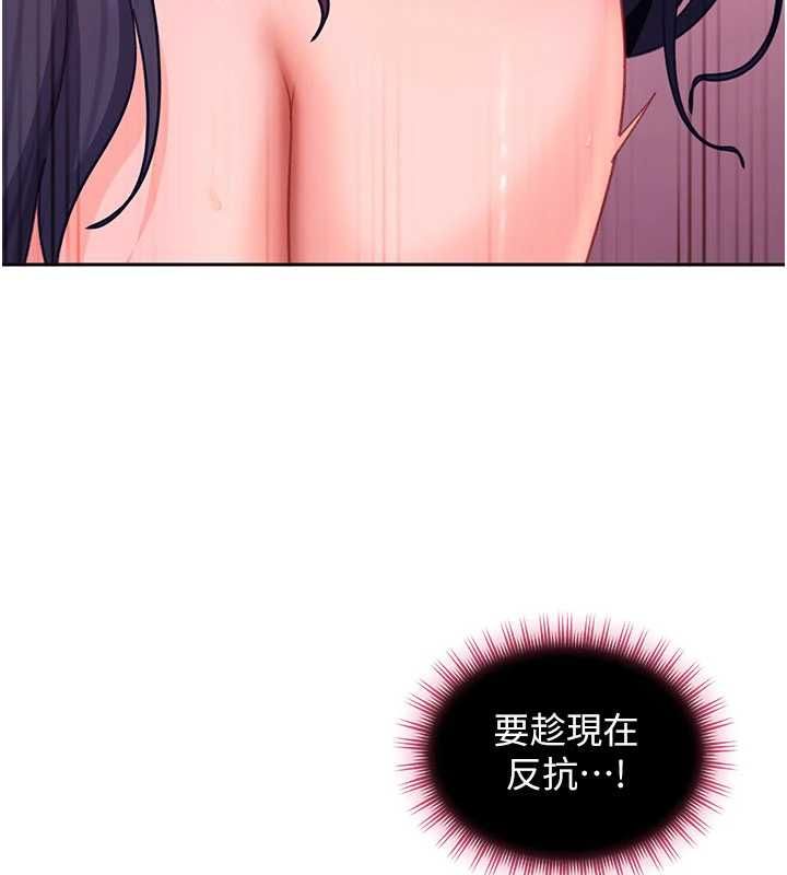 太妹硬闖成人界第29話-銷魂又刺激的精油按摩