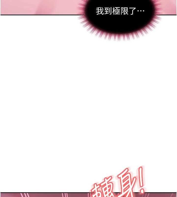太妹硬闖成人界第29話-銷魂又刺激的精油按摩
