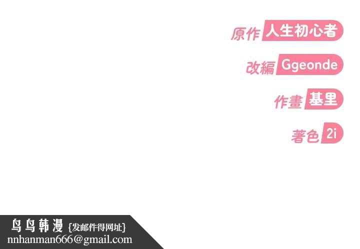太妹硬闖成人界第29話-銷魂又刺激的精油按摩