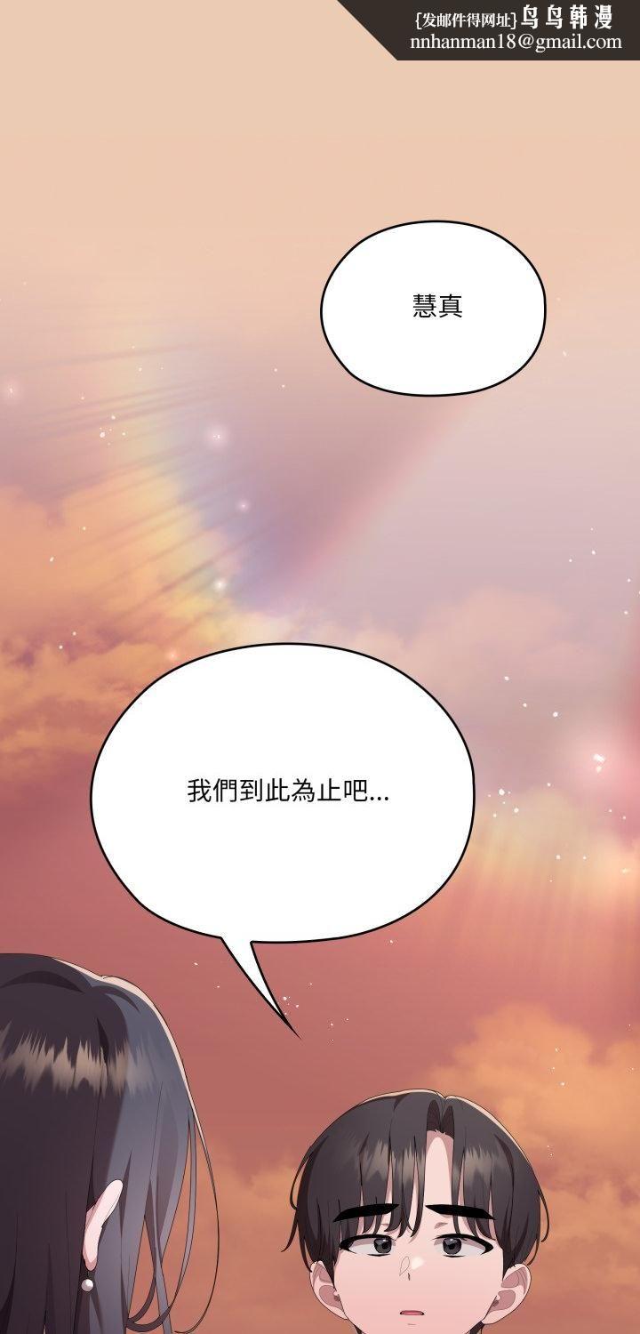 大企业里的小秘密第84話