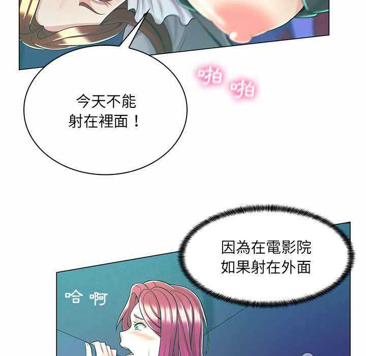 脱序教师第9話