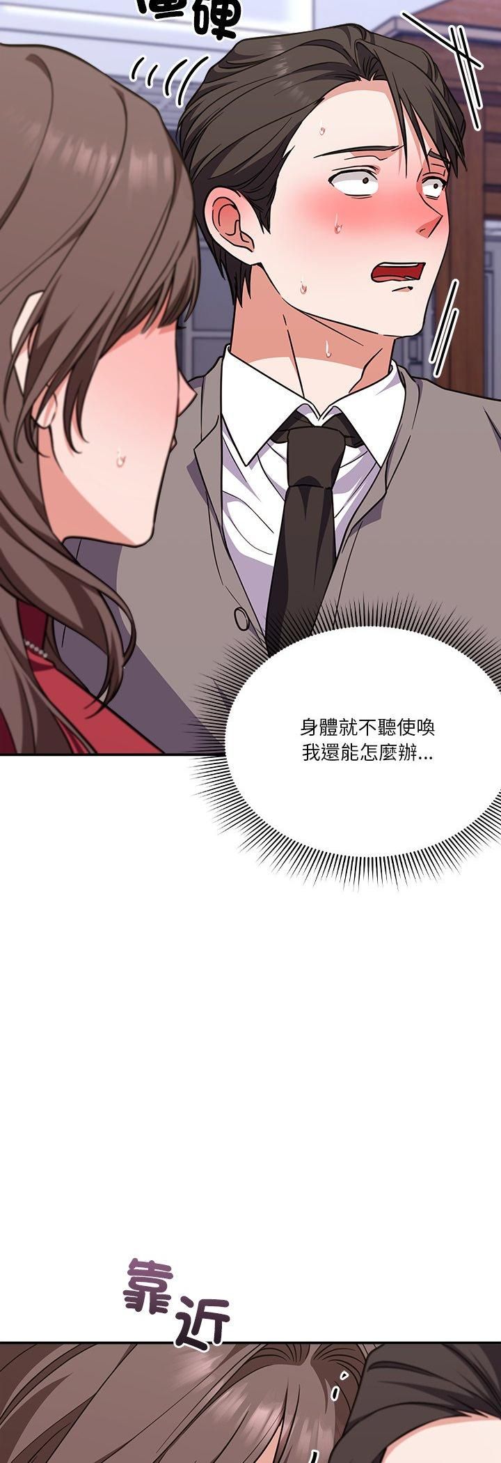 撲通撲通終極密碼第14話