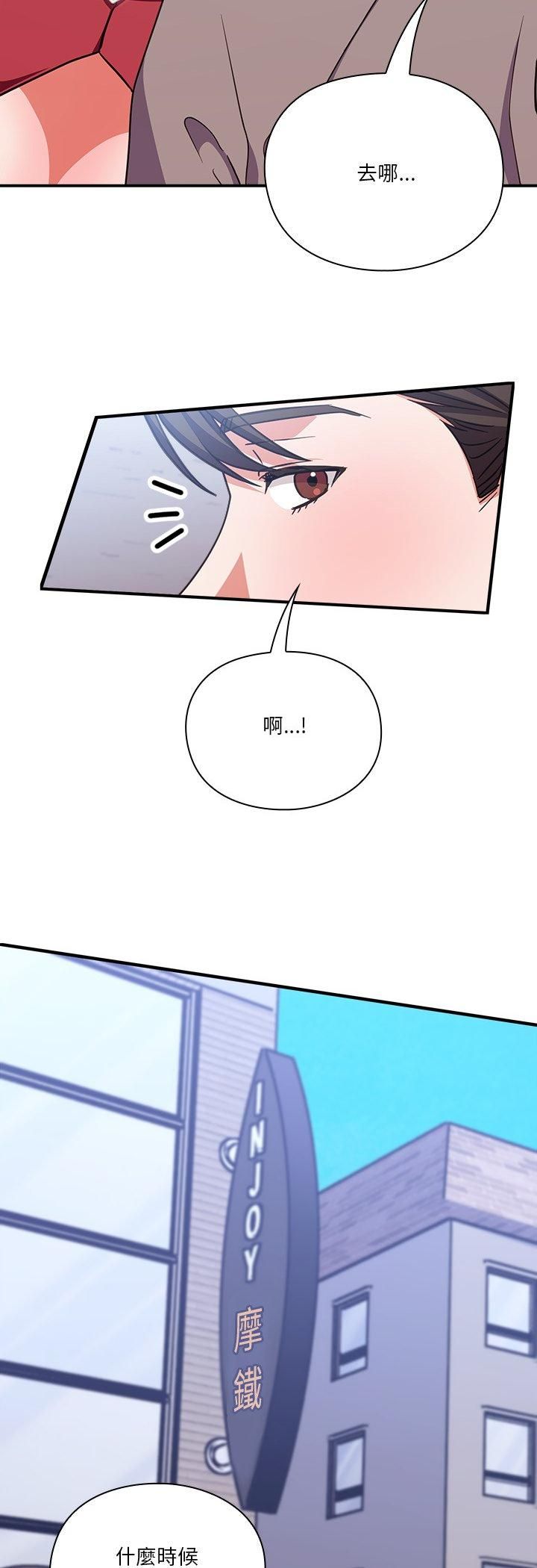 撲通撲通終極密碼第14話