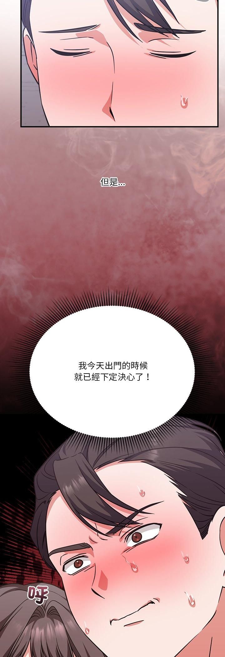 撲通撲通終極密碼第14話