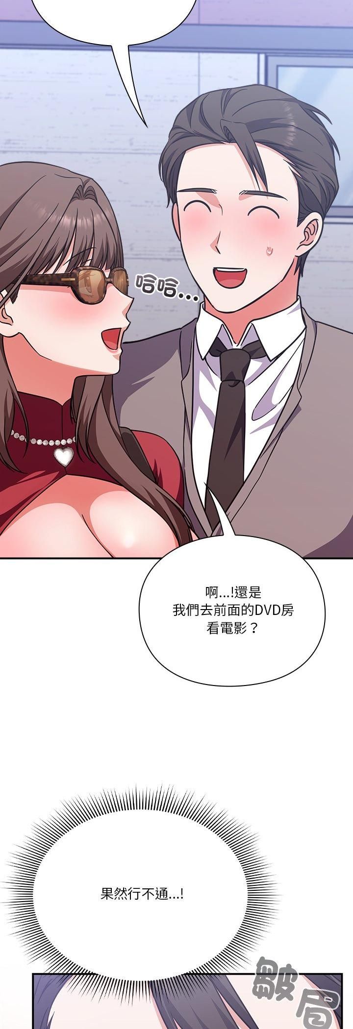 撲通撲通終極密碼第14話