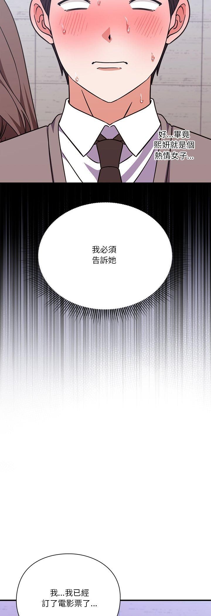 撲通撲通終極密碼第14話