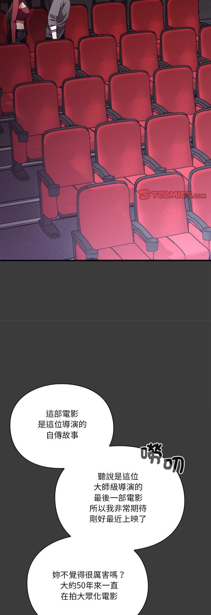 撲通撲通終極密碼第14話