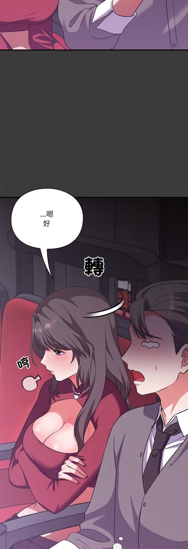 撲通撲通終極密碼第14話