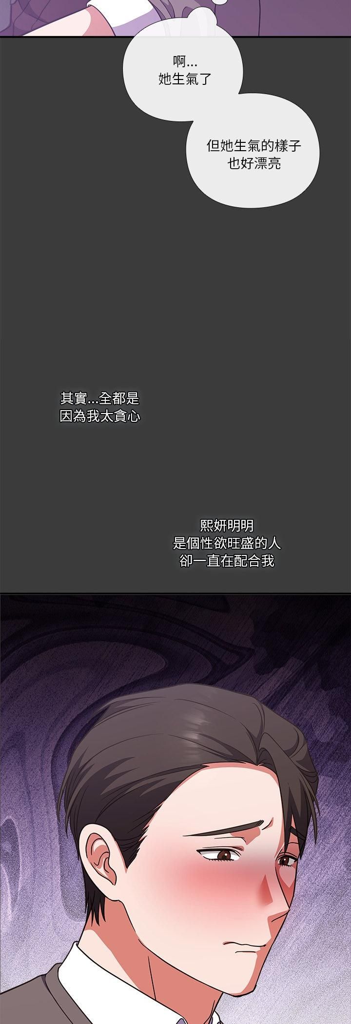 撲通撲通終極密碼第14話