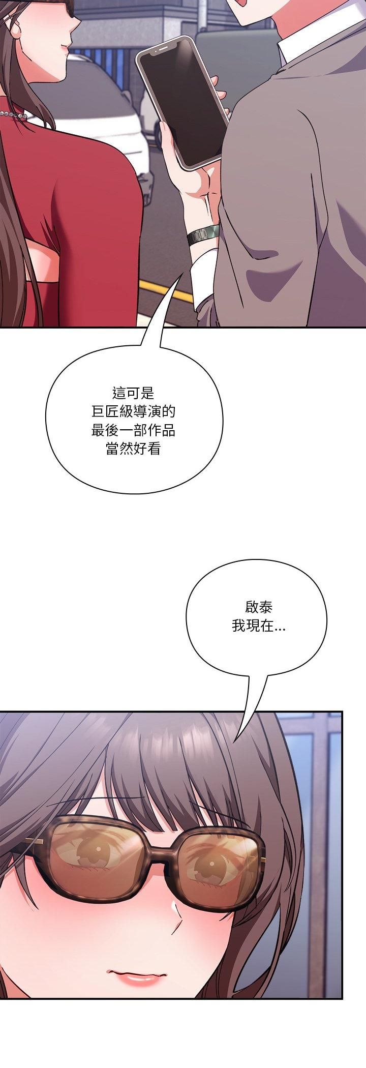 撲通撲通終極密碼第14話
