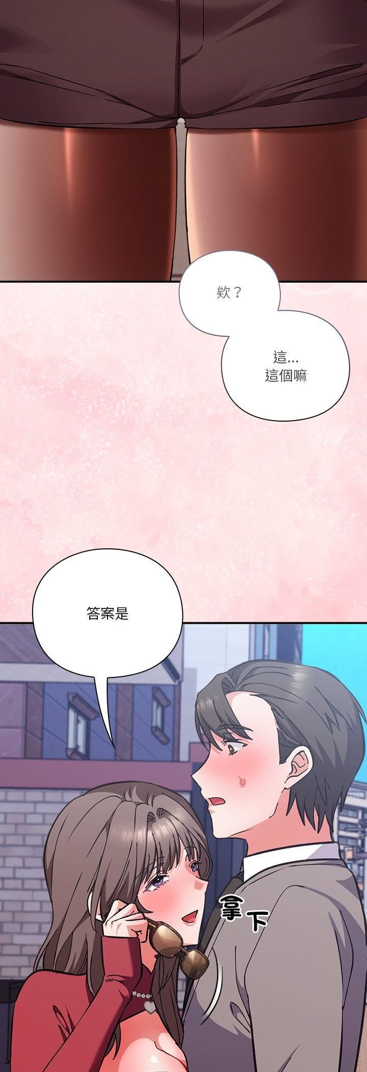 撲通撲通終極密碼第14話