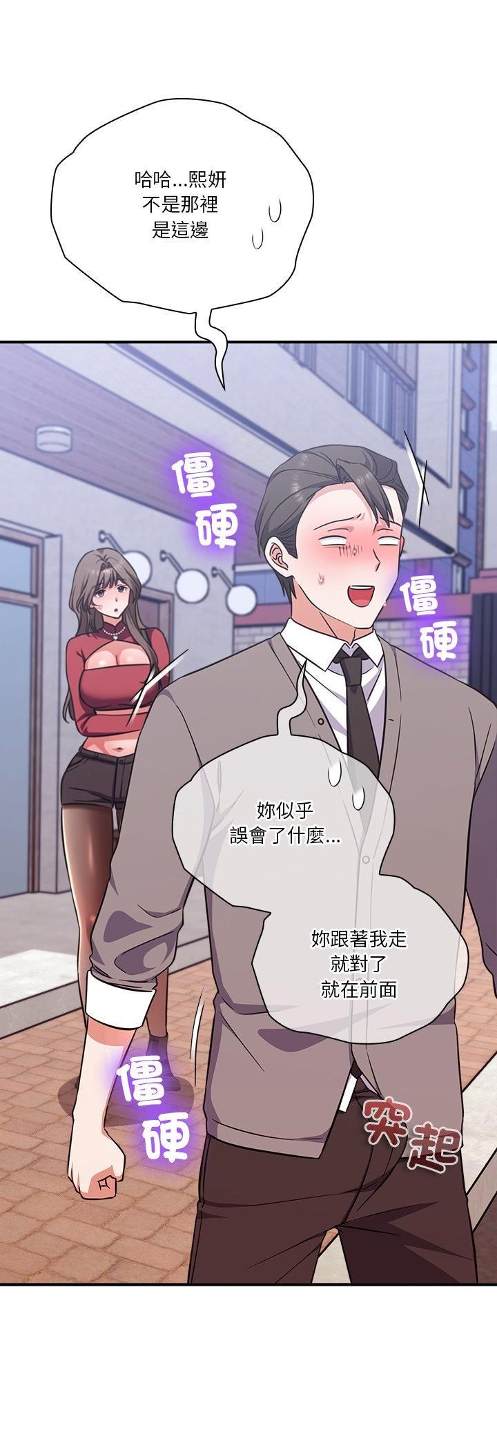 撲通撲通終極密碼第14話