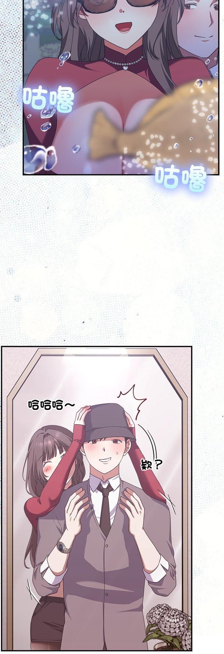 撲通撲通終極密碼第14話