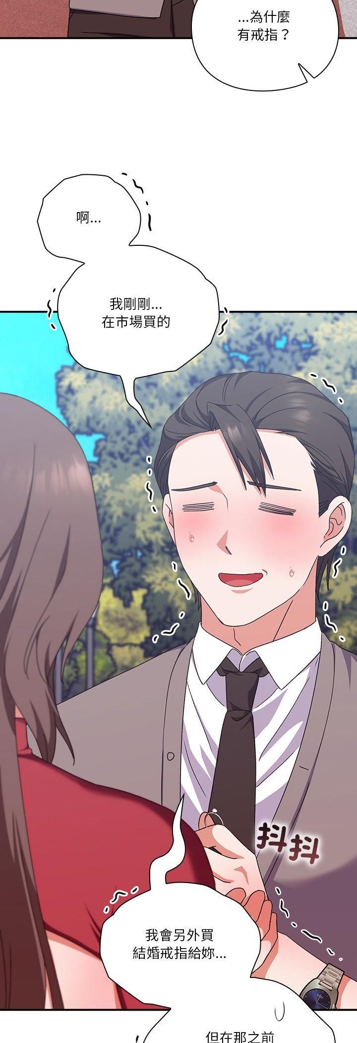 撲通撲通終極密碼第14話