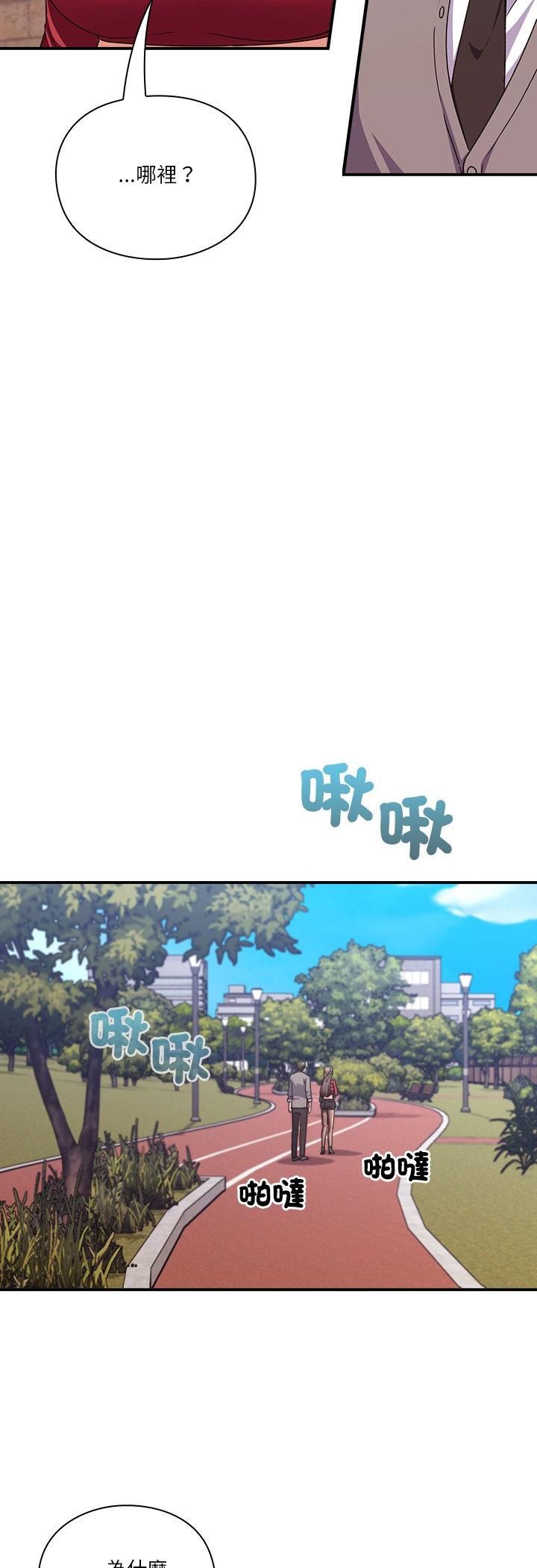 撲通撲通終極密碼第14話